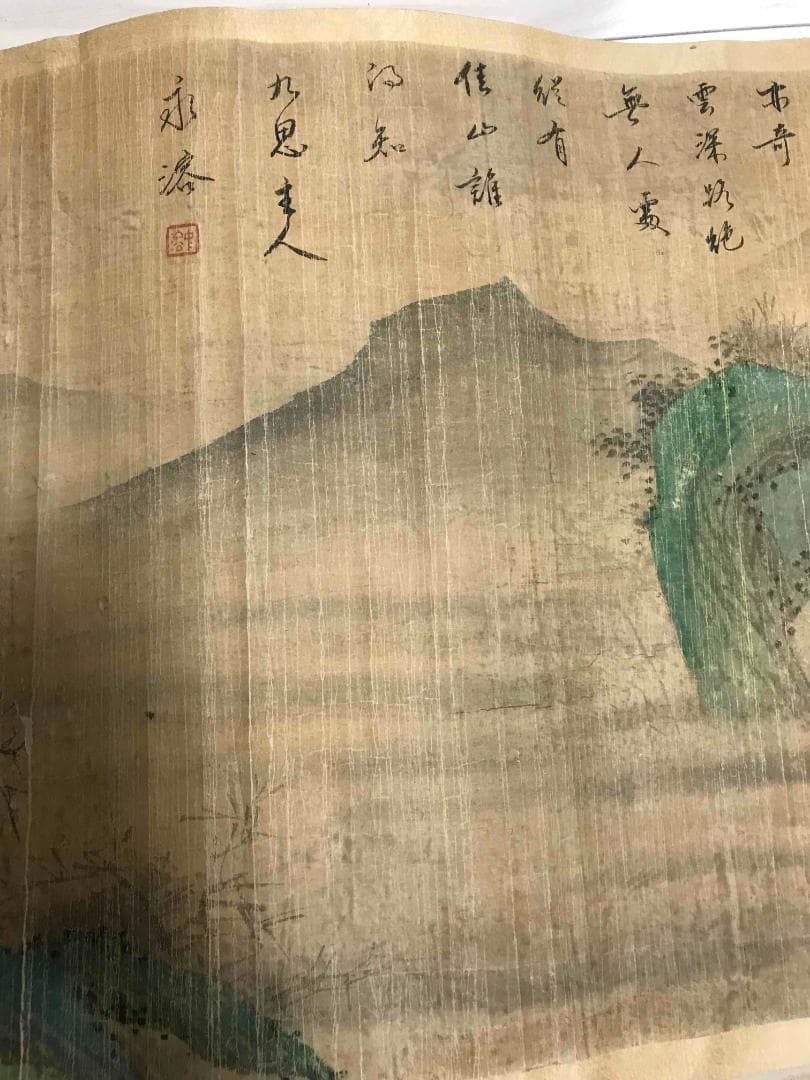 愛新覺羅永溶 作 【茅亭綠陰】 青綠山水畫卷 肉筆真作(S-3)