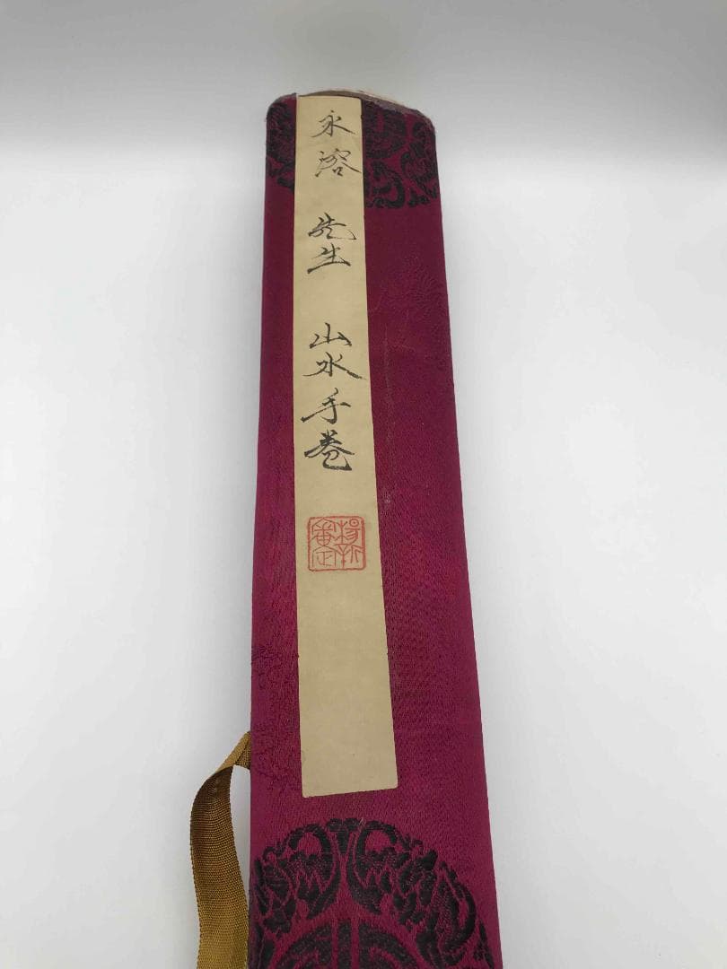 愛新覺羅永溶 作 【茅亭綠陰】 青綠山水畫卷 肉筆真作(S-3)