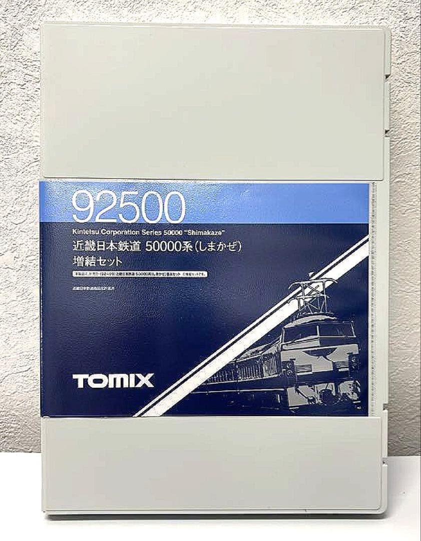 (美品)TOMIX近鉄50000系 「しまかぜ」フルセット 基本3両+増結3両