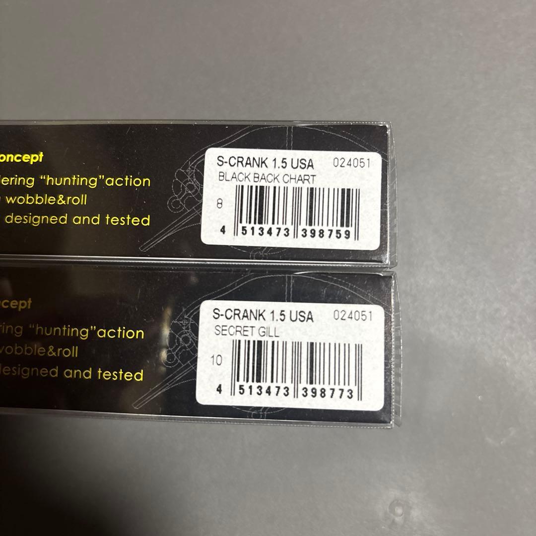 S-CRANK 1.2 1.5 2.0 まとめ売り　エスクランク