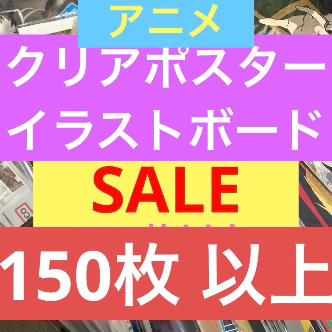 【大量】 ずっしり‼️ SALE 150枚以上‼️ 匿名配送