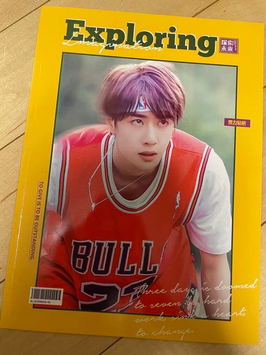 陳情令　王一博 【future】写真集28p