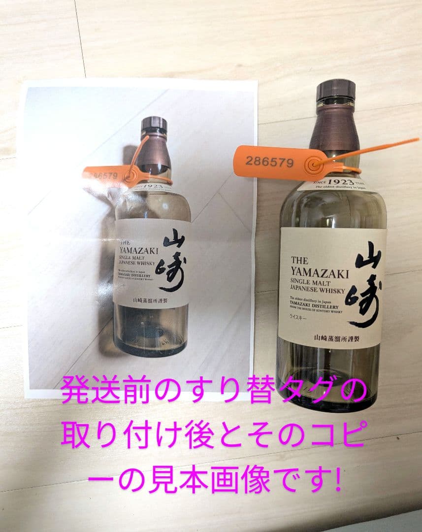 (エ66)山崎蒸溜所12年 ワタミファウンダーズチョイス 660ml
