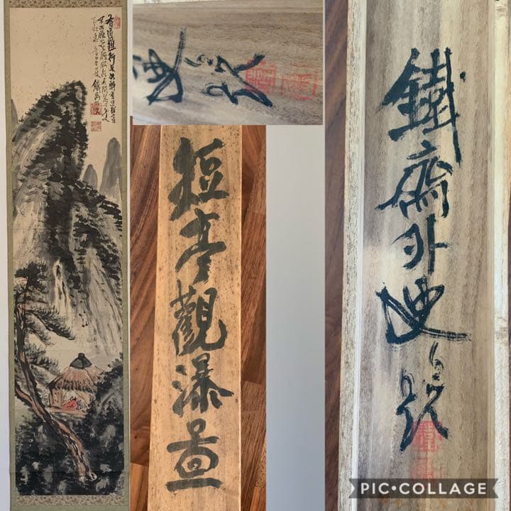 富岡鉄斎　日本最後の文人　近代日本画家　日本画家　富岡百錬　儒学者　文人画家