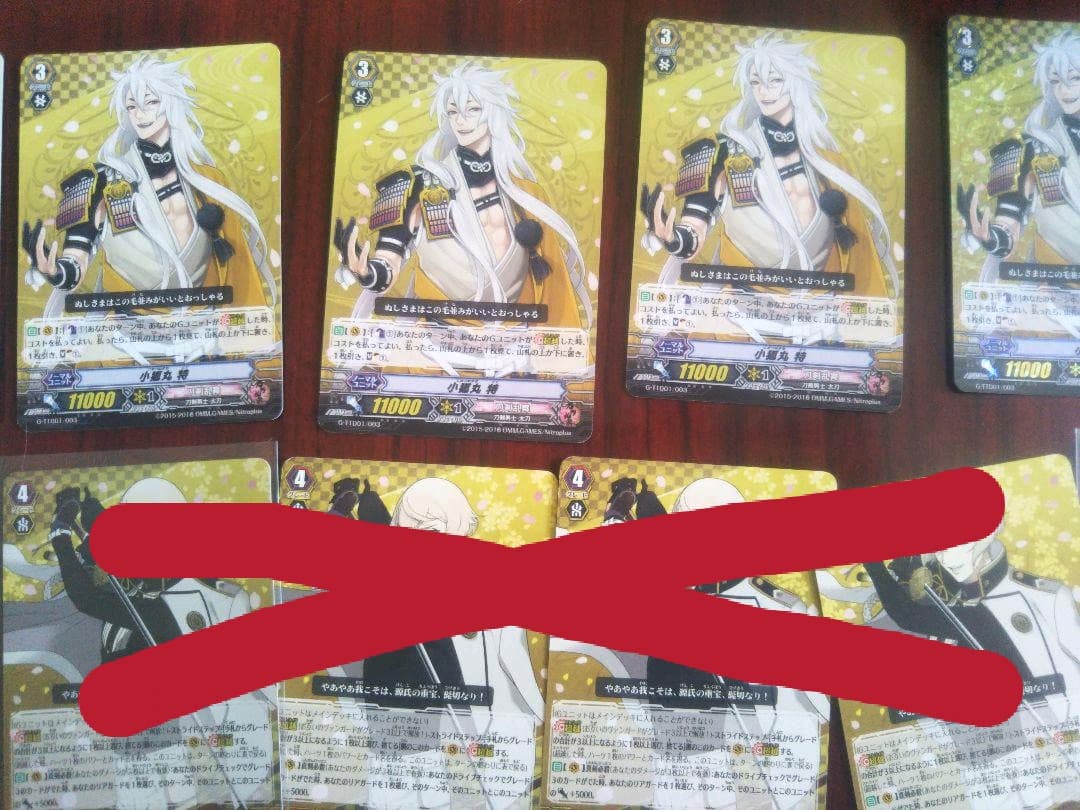 刀剣乱舞　ヴァンガード