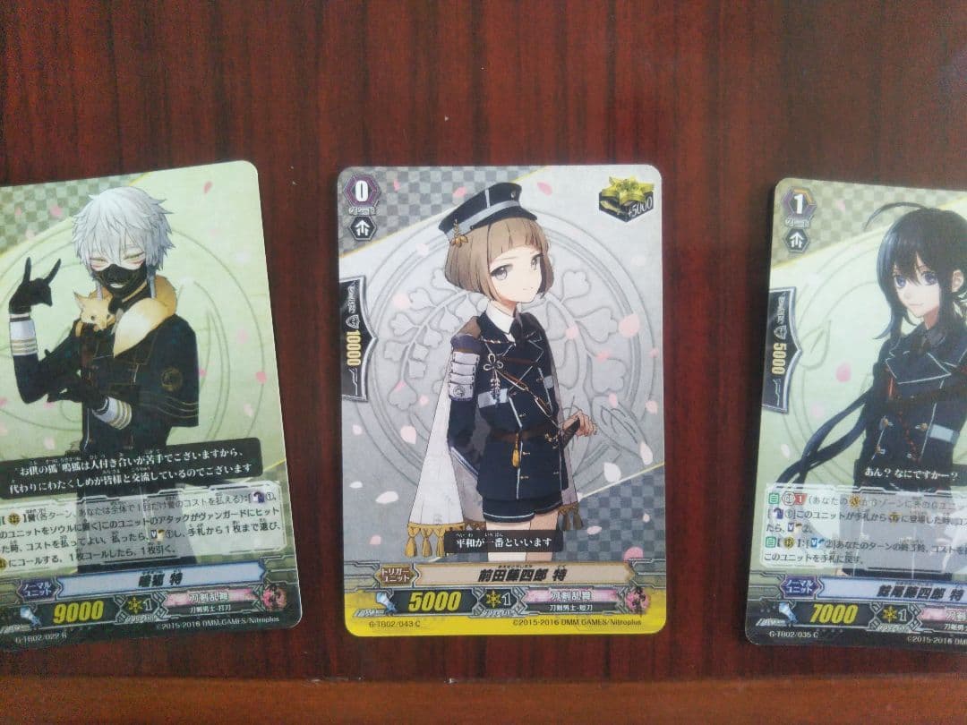 刀剣乱舞　ヴァンガード