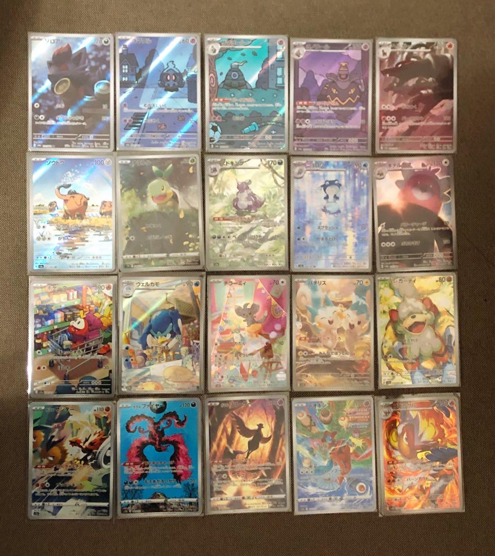 被りなし 高額AR多数含む112枚 まとめ売り