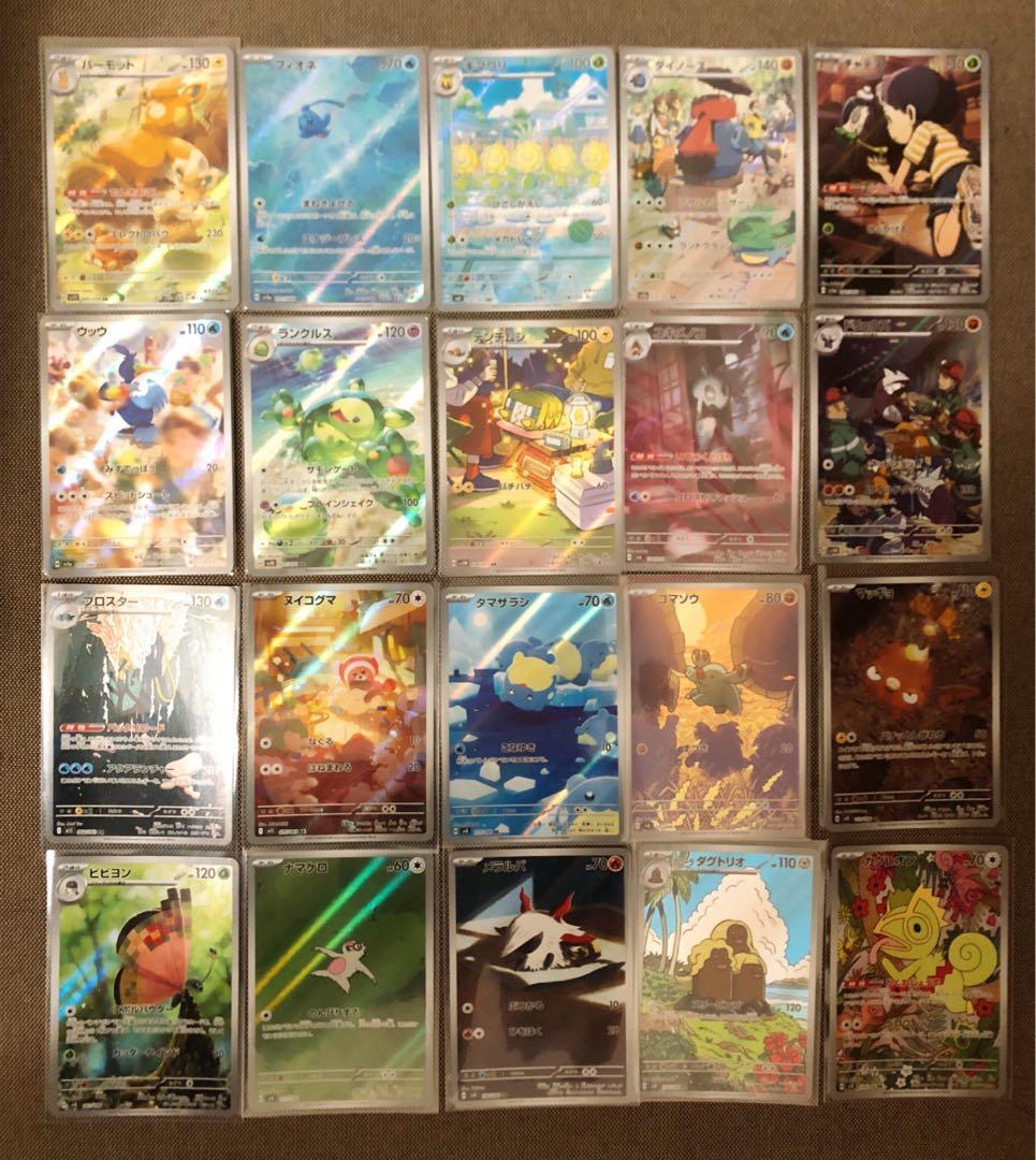 被りなし 高額AR多数含む112枚 まとめ売り