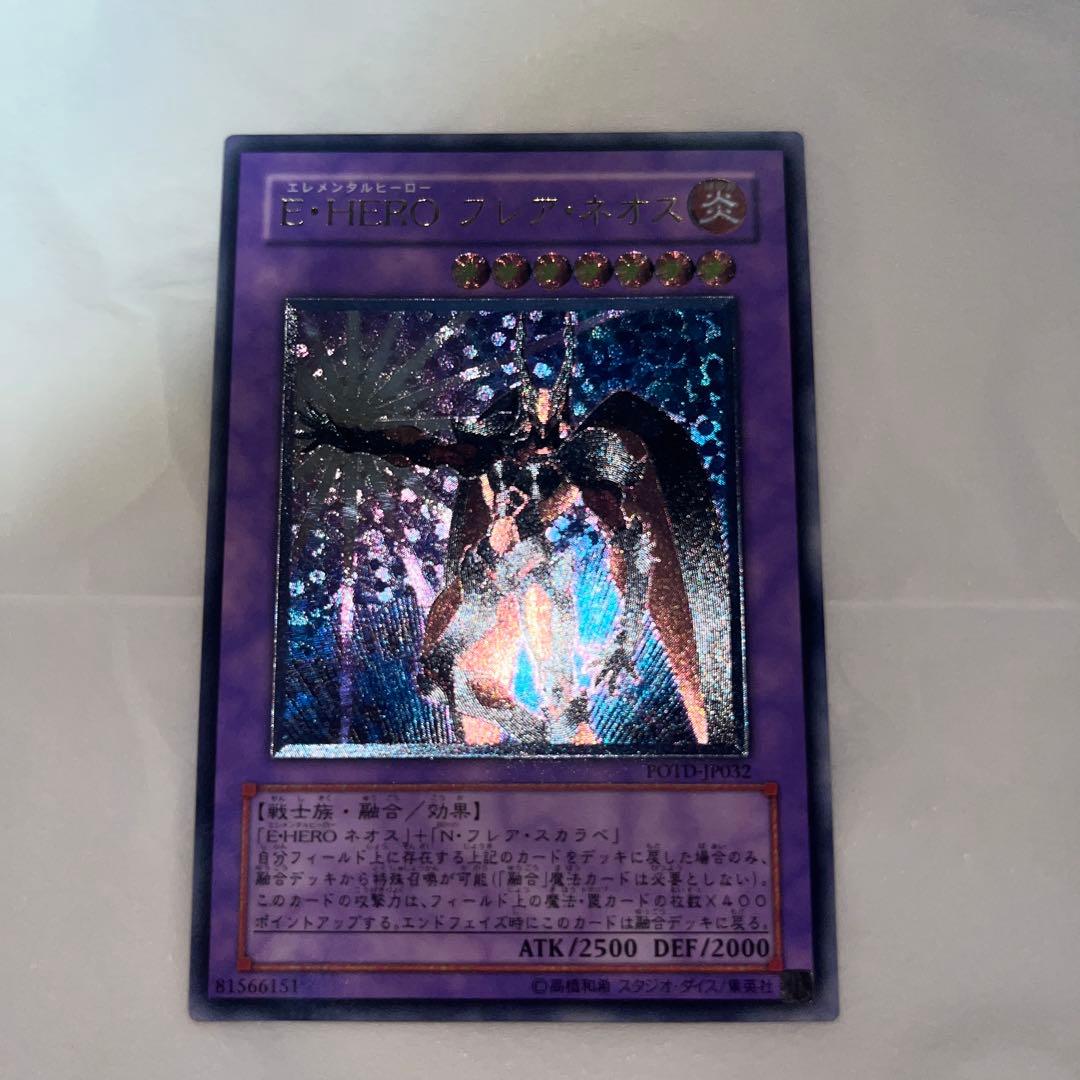 遊戯王カード　レッドアイズ、ハネクリボー、フレアネオス