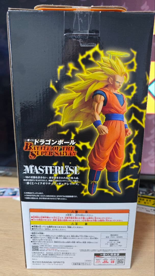 一番くじ　ドラゴンボール　MARTERLISE 　 A賞と B賞　セット。