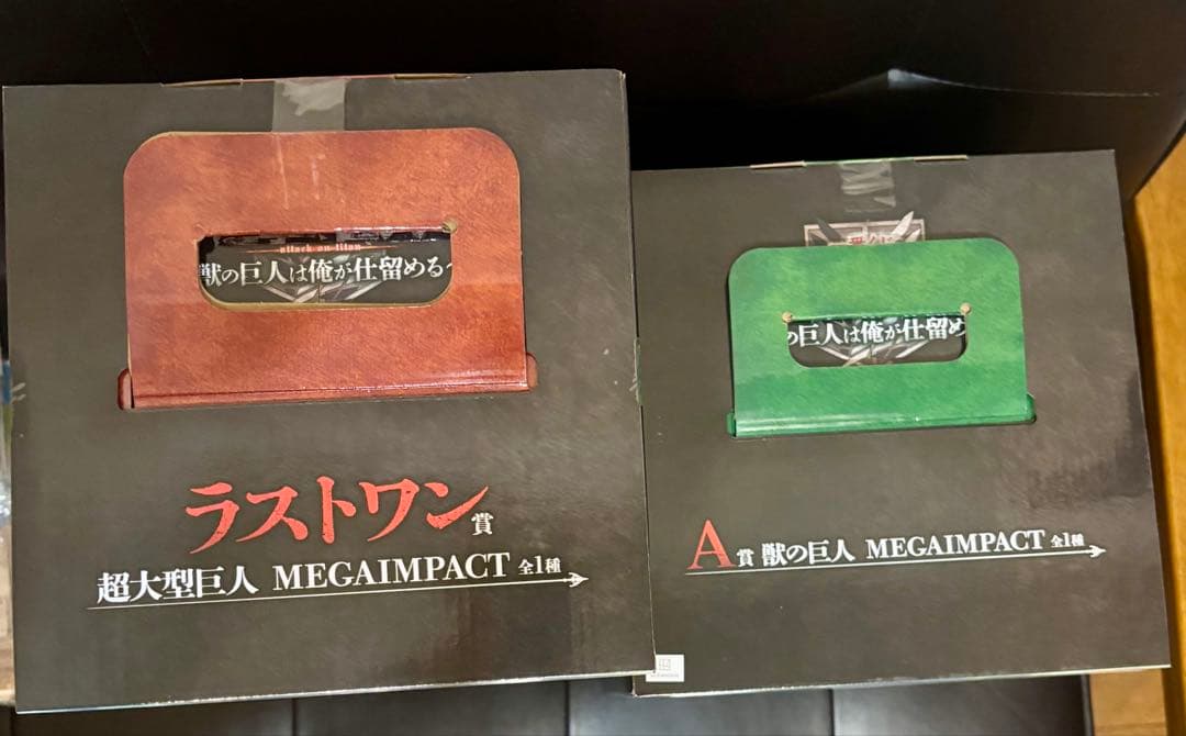 一番くじ　進撃の巨人　獣の巨人　超大型巨人