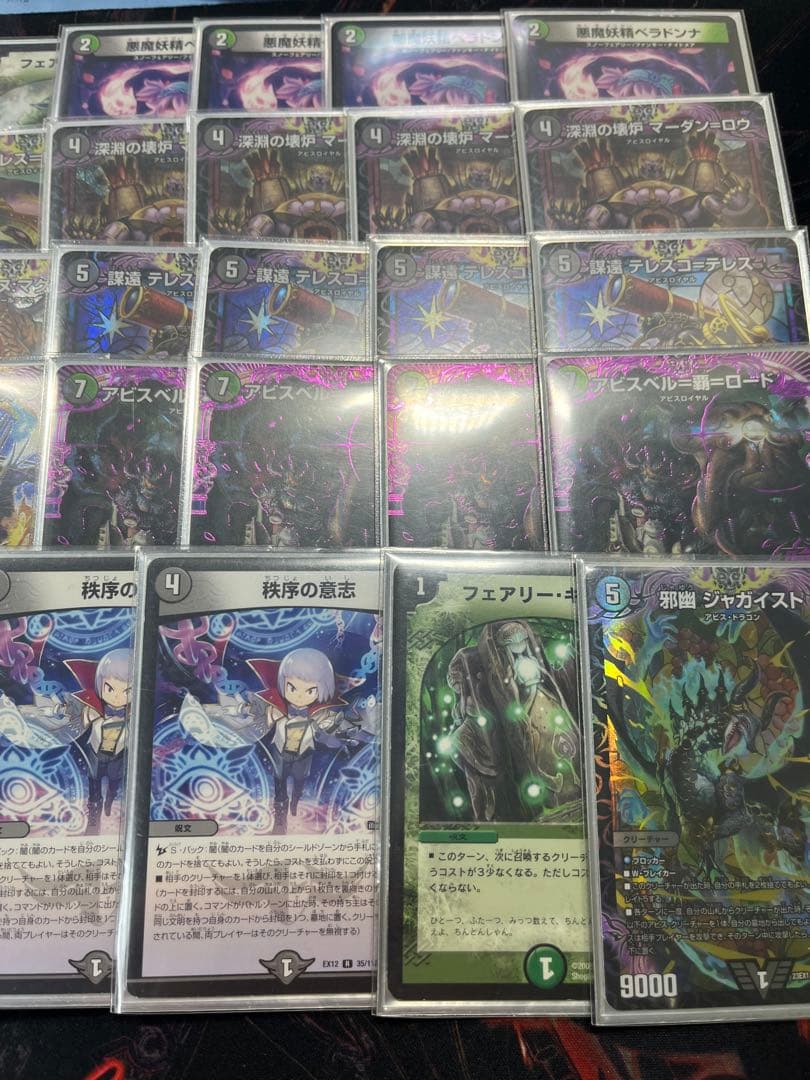 デュエマ　cs優勝構築　黒緑アビス　ジャガイストスリーブ付き