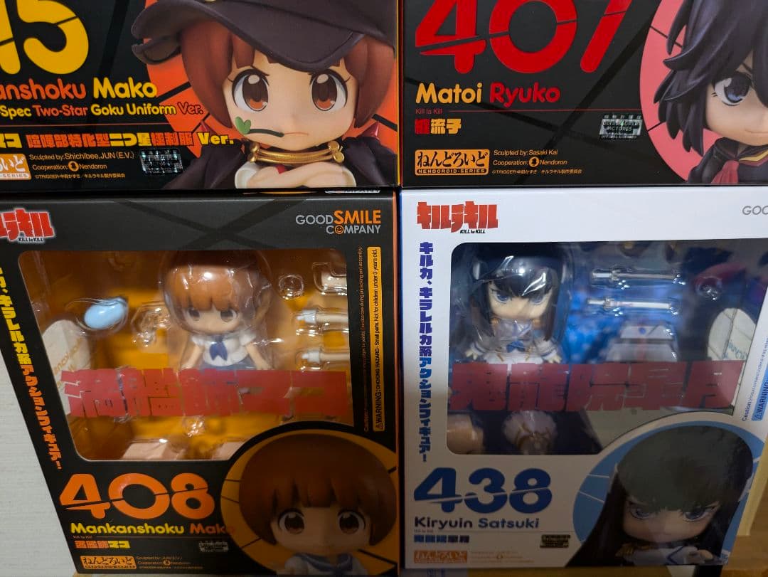 新品未開封 4体セット キルラキル ねんどろいど　纏流子　満艦飾マコ　鬼龍院皐月