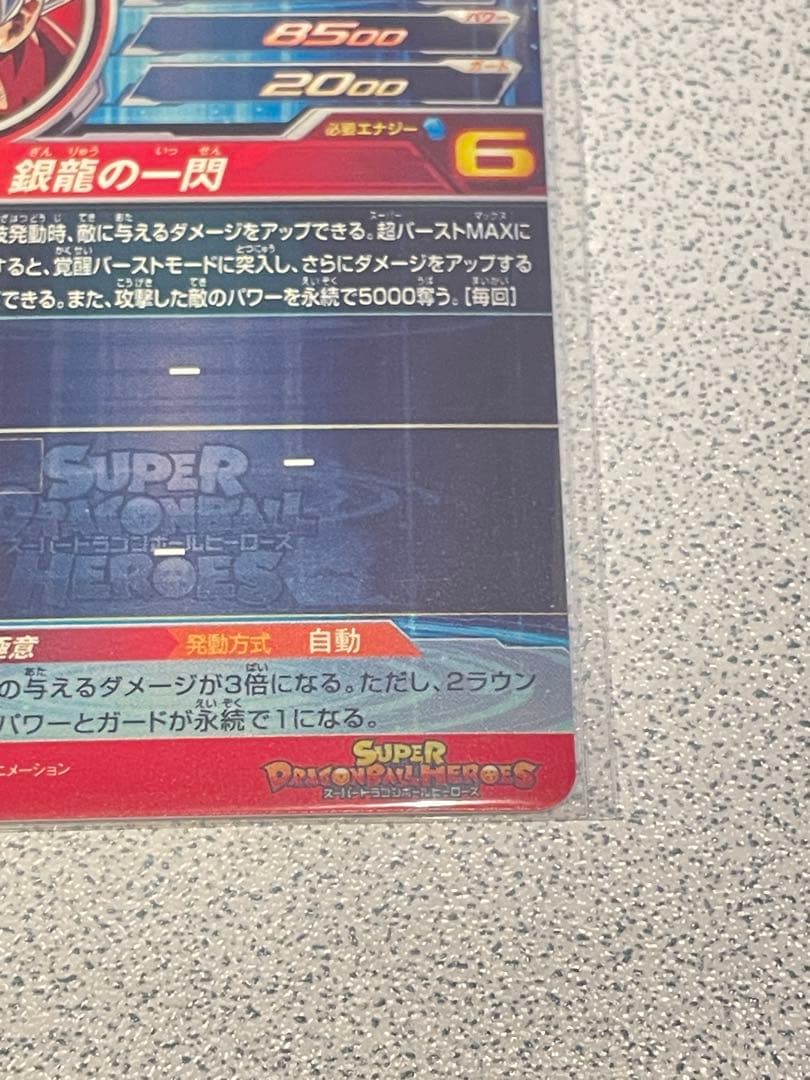 小*池様 SDH UM1-SEC LC 孫悟空