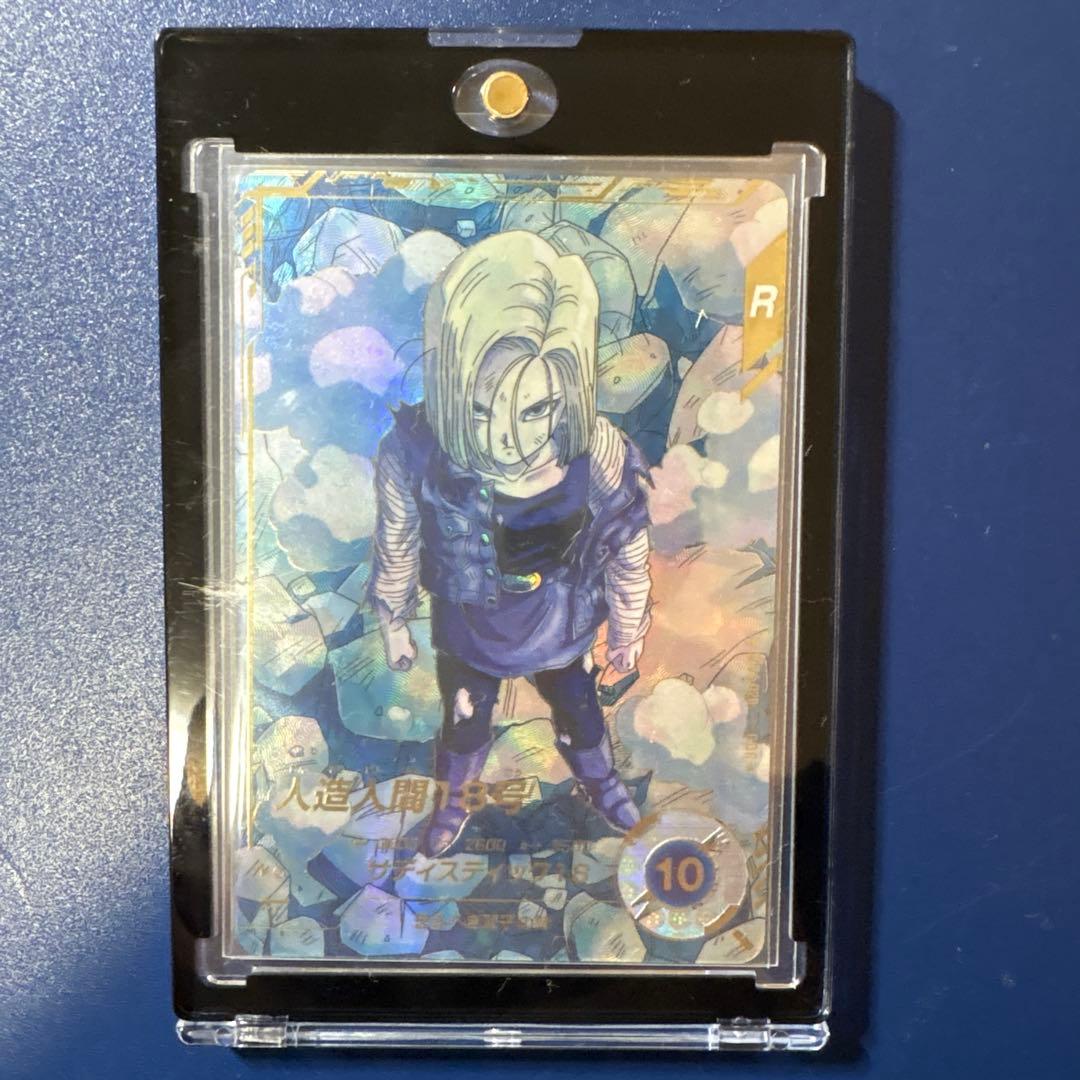 ドラゴンボールスーパーダイバーズSDV4-028 GDR★人造人間18号パラレル