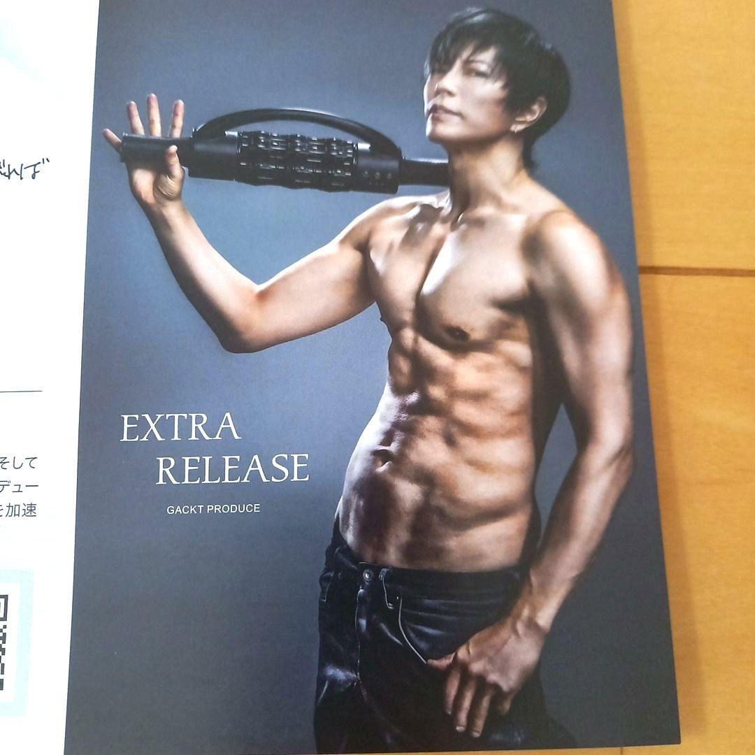 EXTRA RELEASE GACKTプロデュース