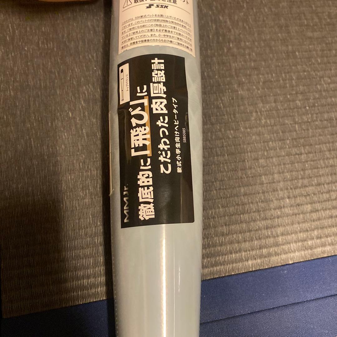 メルカリ超最安値挑戦❗️ 少年軟式用MM 18ヘビー80センチ700グラム