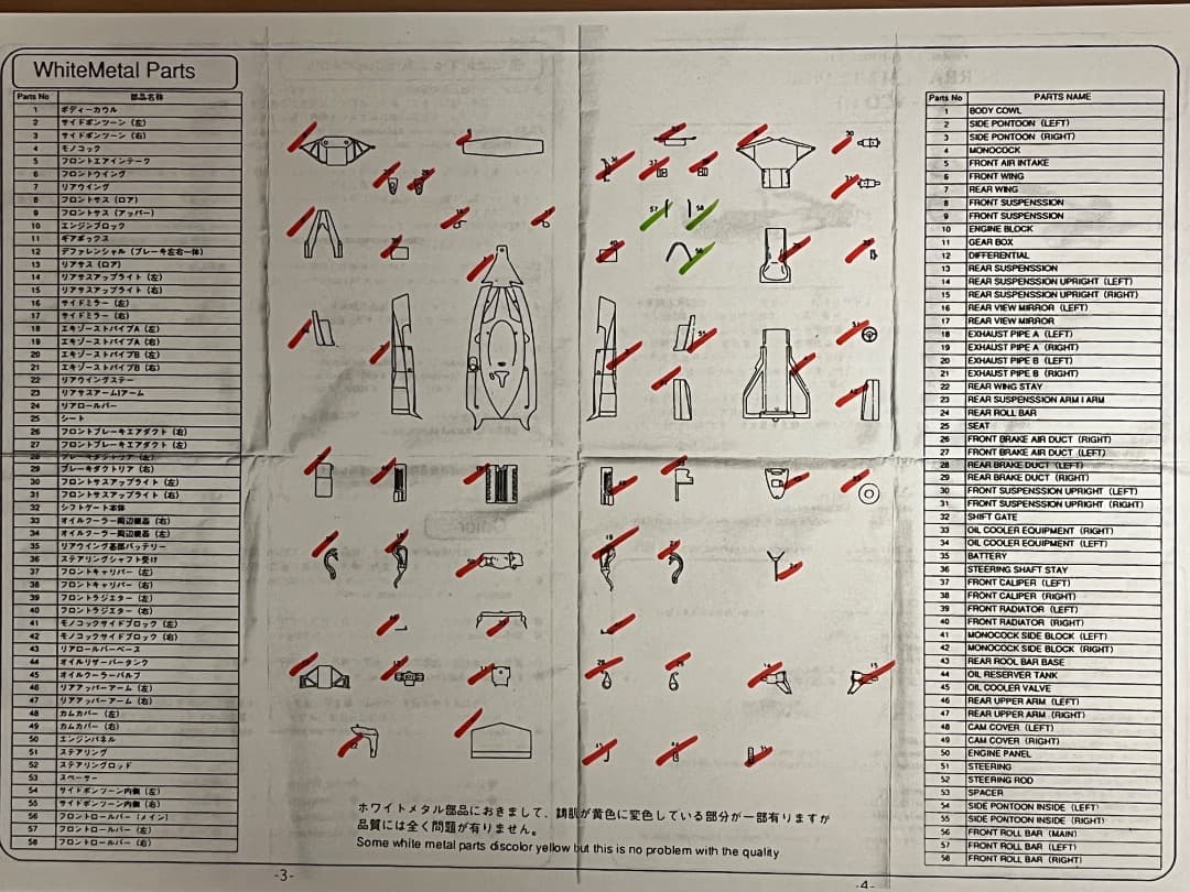 希少メイクアップ 1/43 キット　フェラーリ 312T2 1976 モナコGP
