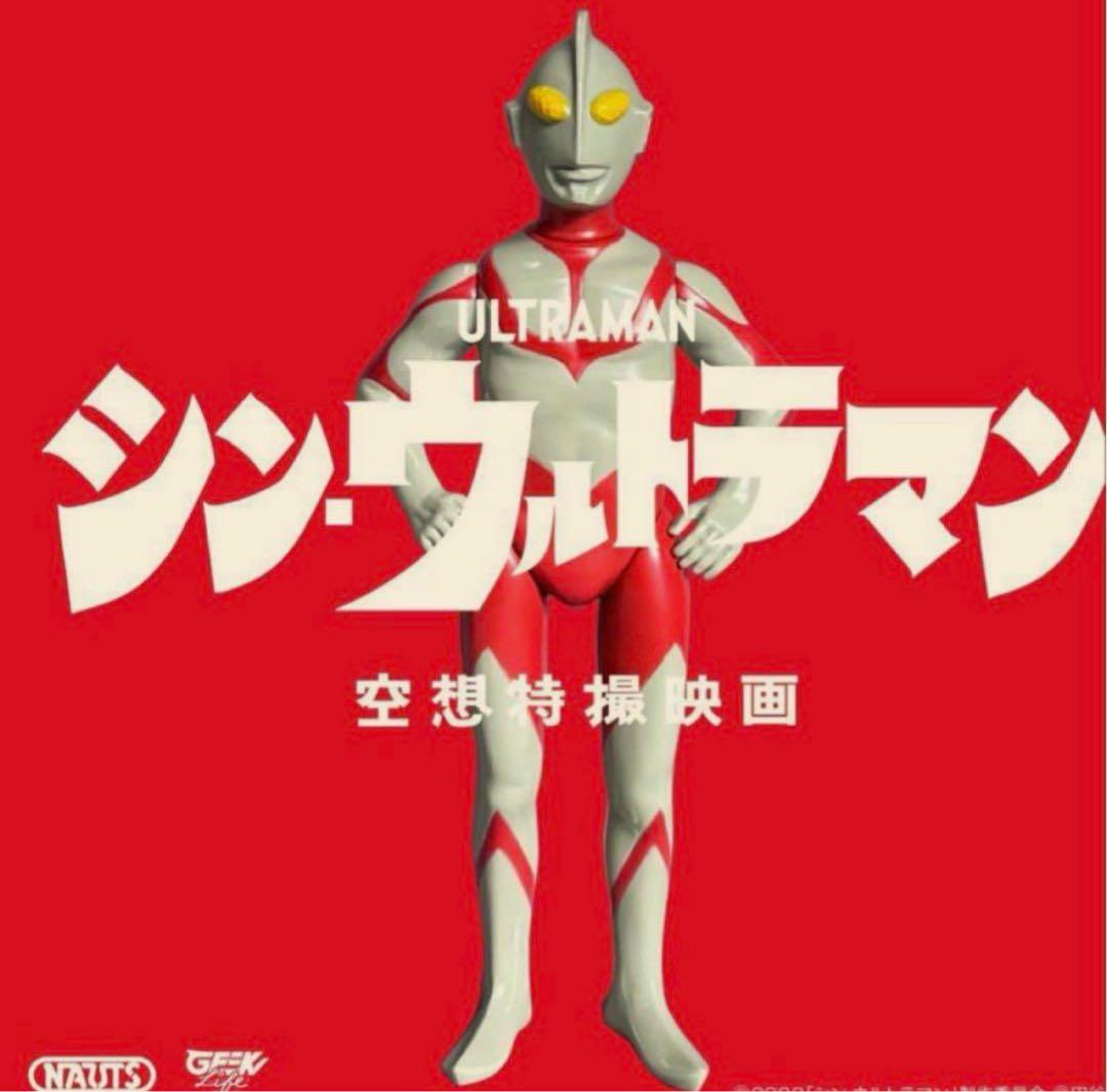 山吉屋　サルジルシ　WF2025 シン・ウルトラマン　　ソフビ　レトロカラー版