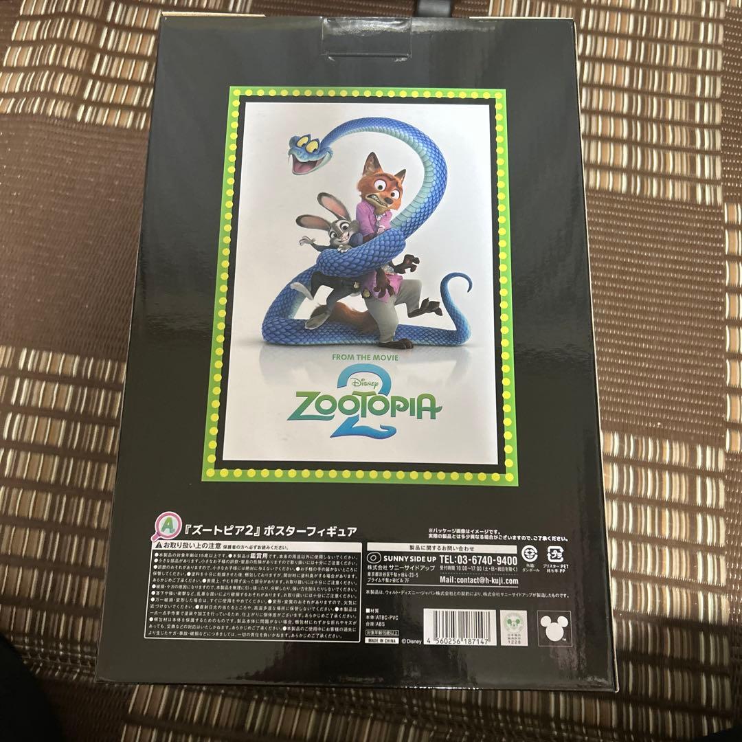 ズートピア2 一番くじ　フィギュア