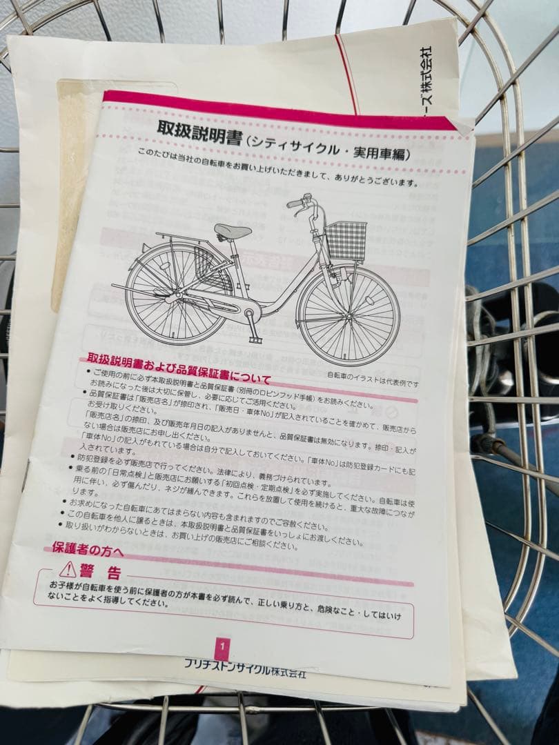 福岡発 紺系 自転車 軽量 通学 通勤 家庭用 27インチ ママチャリ