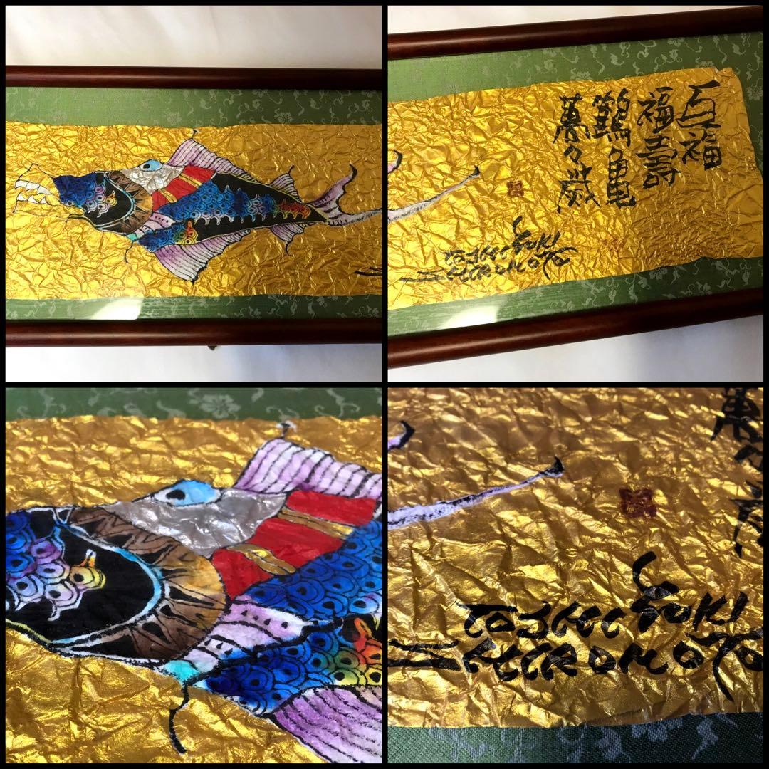 城本敏由樹　エンペラーフィッシュ