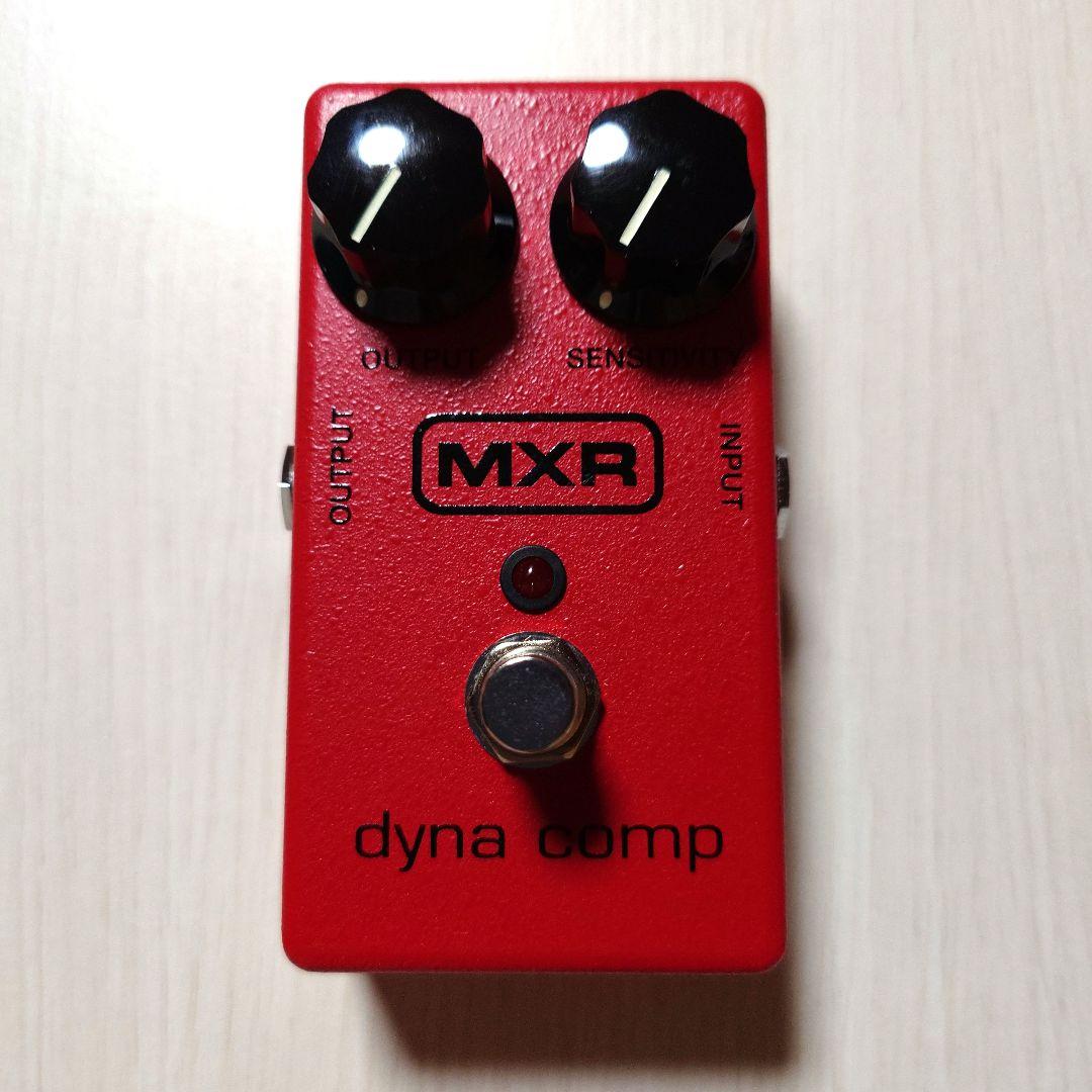 MXR M102 Dynacomp エムエックスアール コンプレッサー