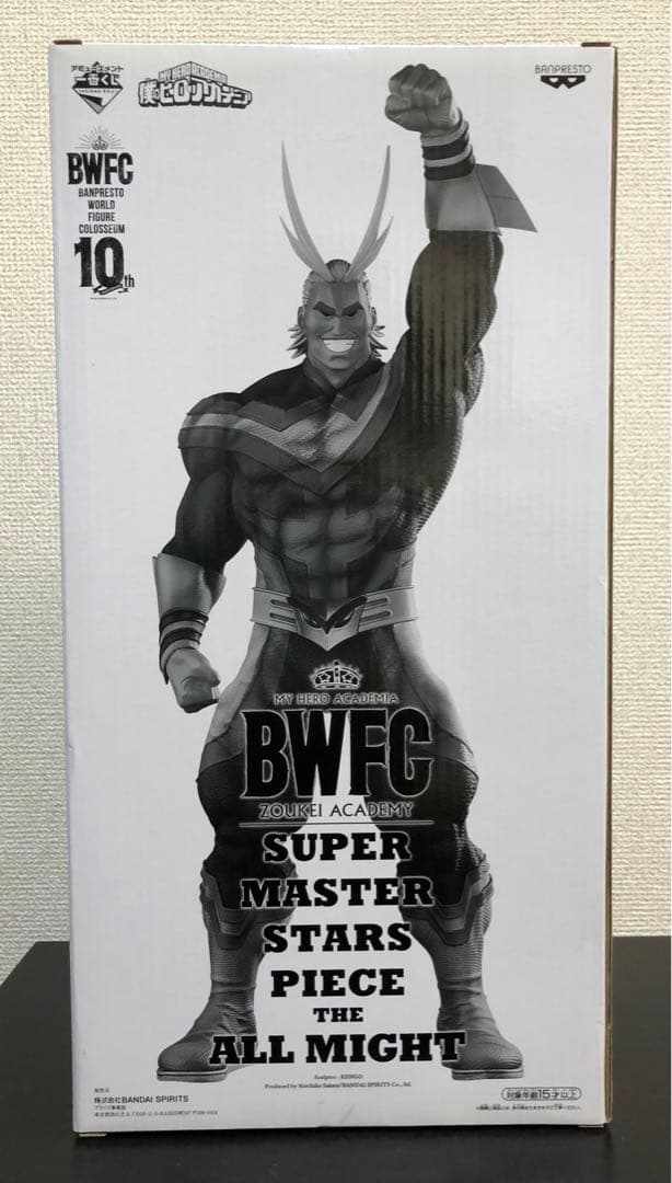 〜未開封〜　SMSP オールマイト　D賞　04 二次元彩色　【くじ半券付き】