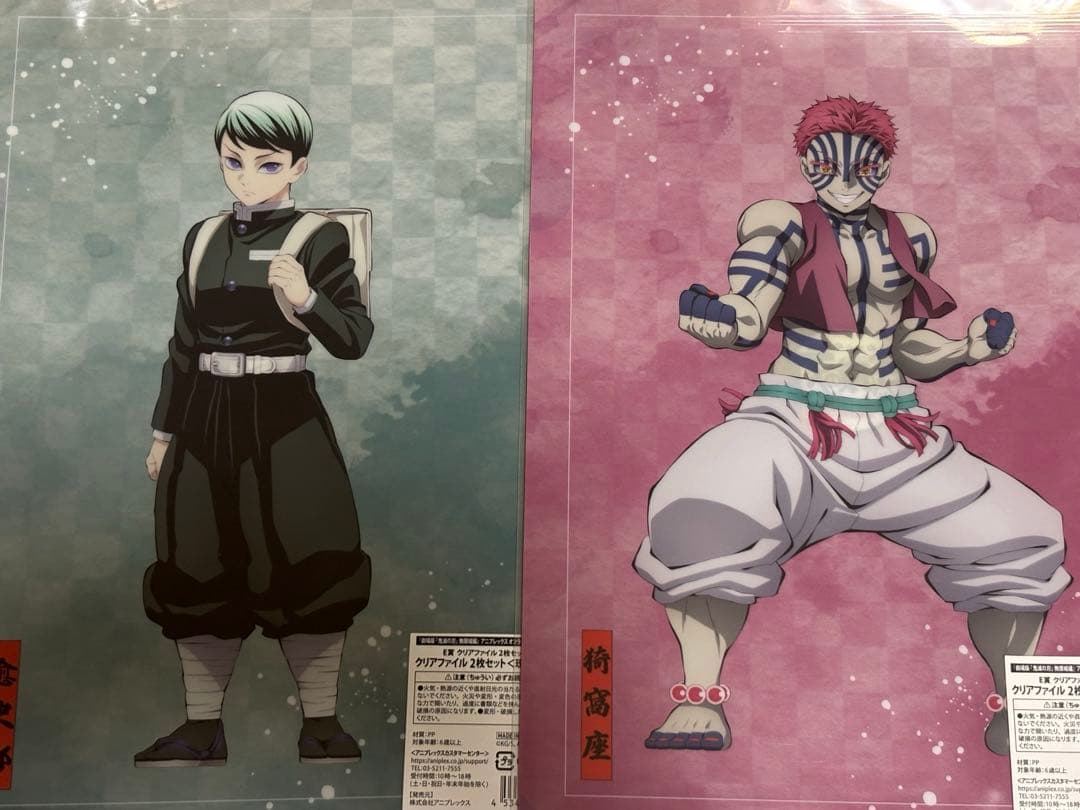 鬼滅の刃　アニプレックスオンラインくじ　無限城決戦開幕　E賞・F賞　コンプリート