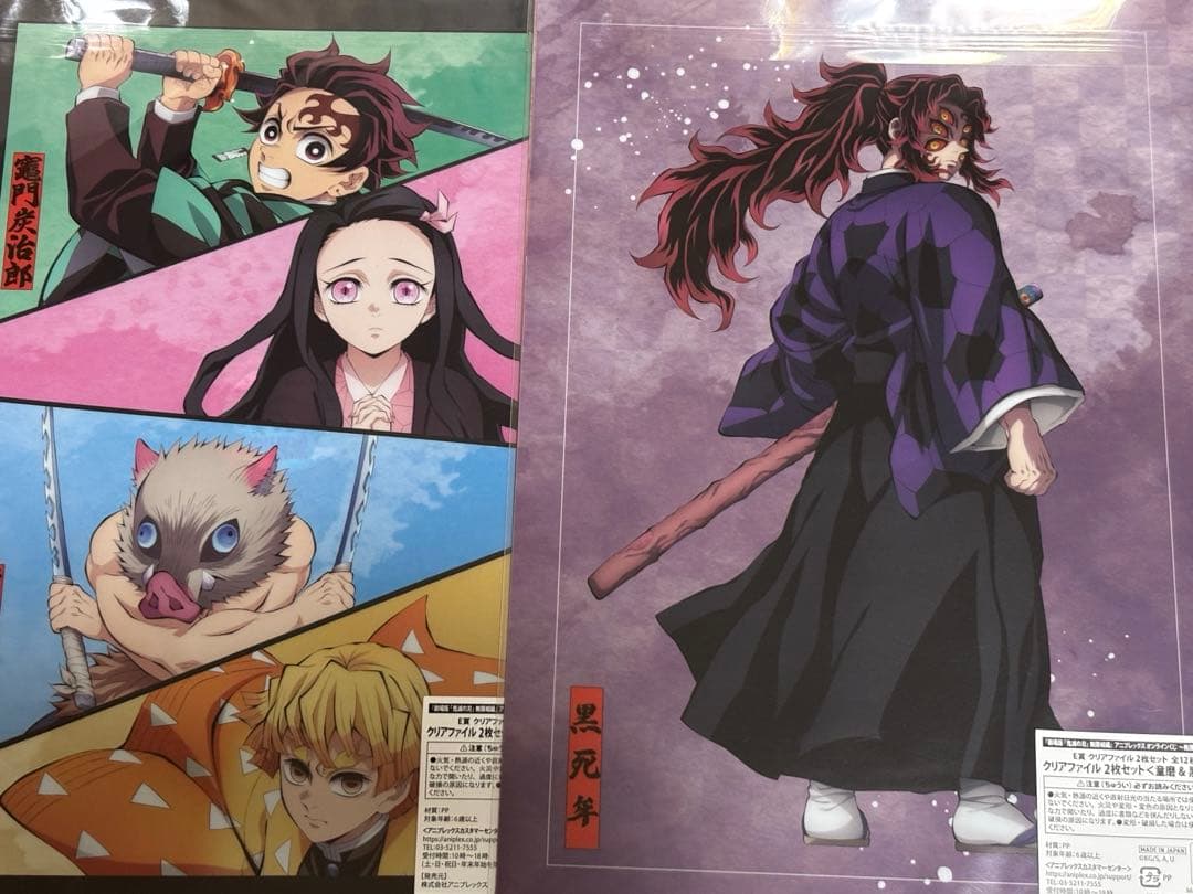 鬼滅の刃　アニプレックスオンラインくじ　無限城決戦開幕　E賞・F賞　コンプリート