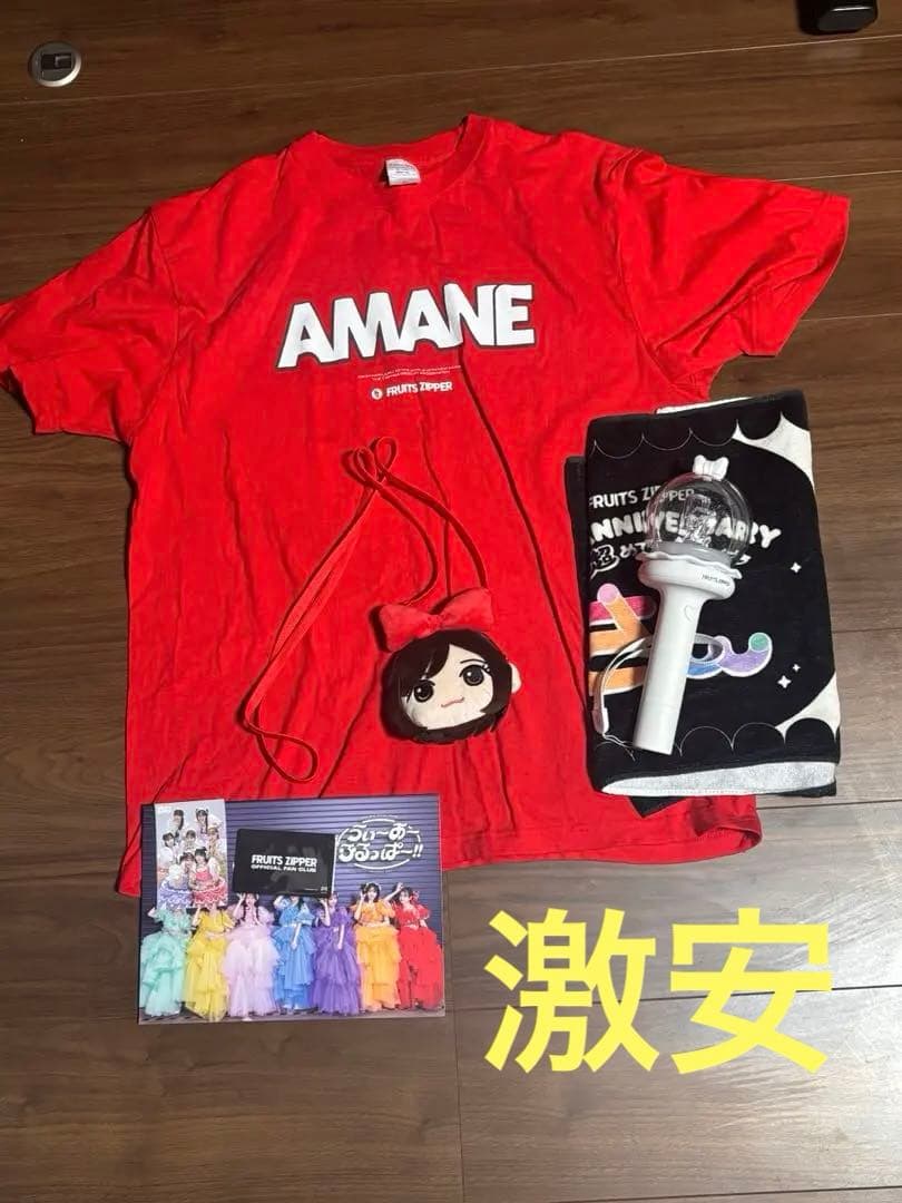 FRUITSZIPPER 月足天音セット