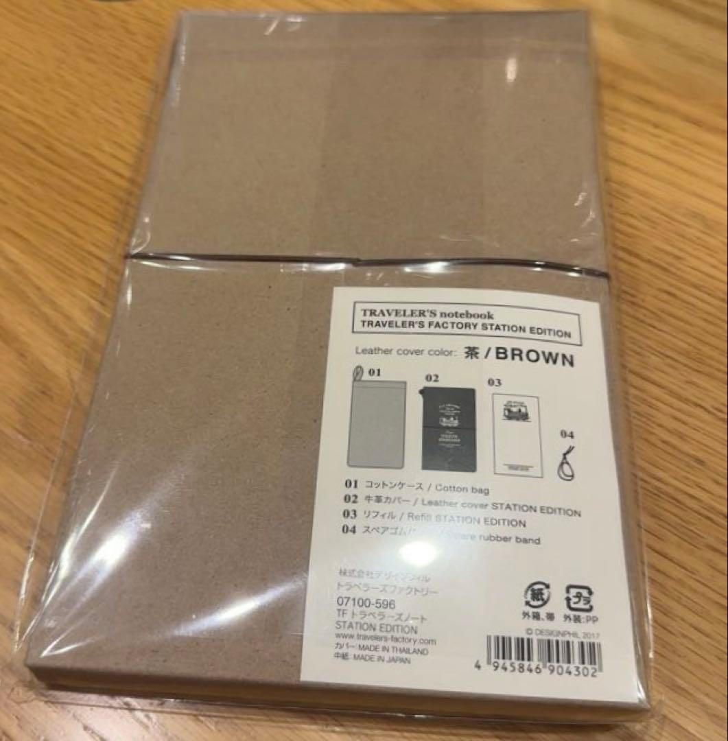 新品★東京駅　限定 トラベラーズノート STATION EDITION