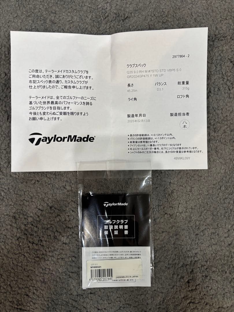 Qi35 ドライバー　24ベンタス６Ｓ