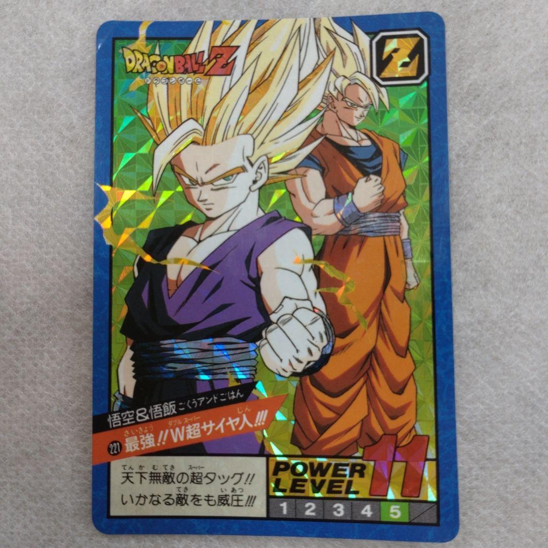 【ダブルプリズム】ドラゴンボールZ　カードダス 1993年　No.221