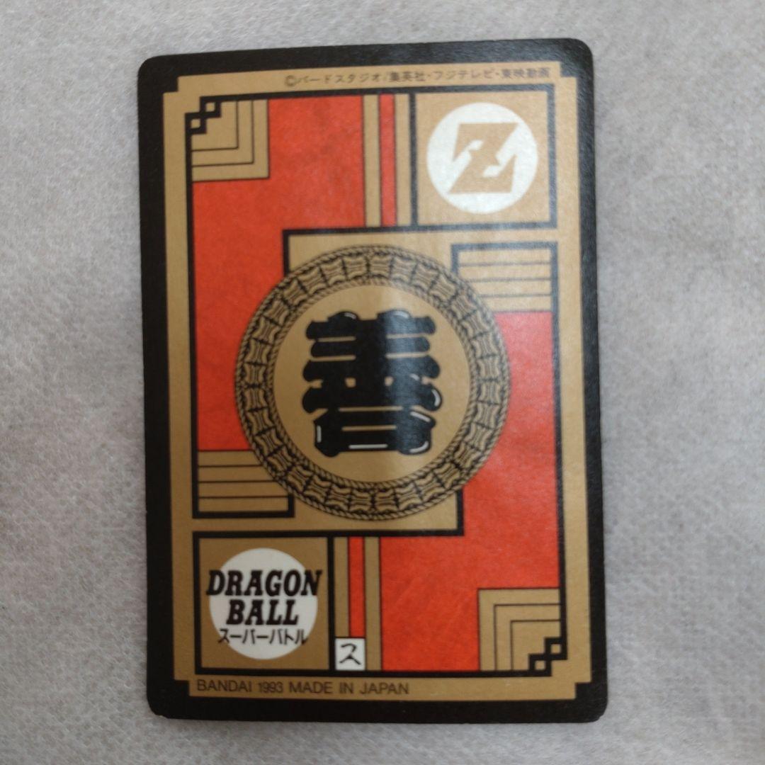 【ダブルプリズム】ドラゴンボールZ　カードダス 1993年　No.221