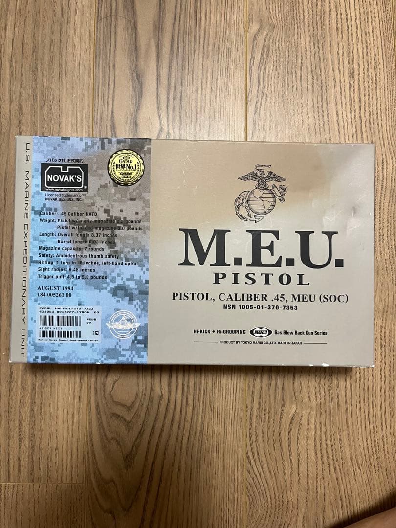 東京マルイ　MEUピストル