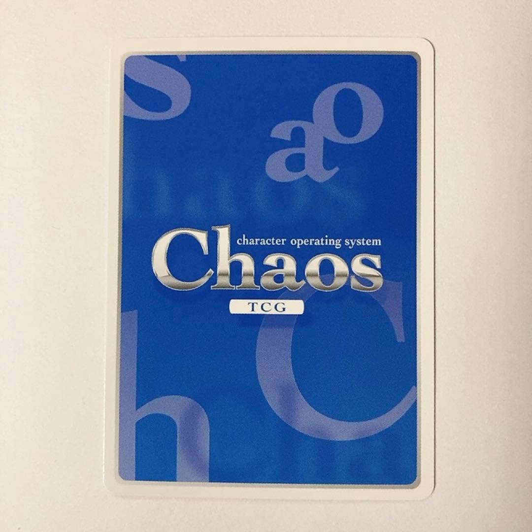 ChaosTCG カオス 実直な性格 水柿ツカサ SP サイン