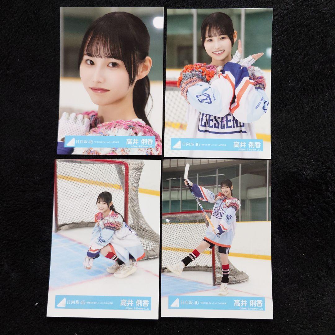 日向坂46 高井俐香「クリフハンガー」ジャケット写真衣装他 6コンプセット
