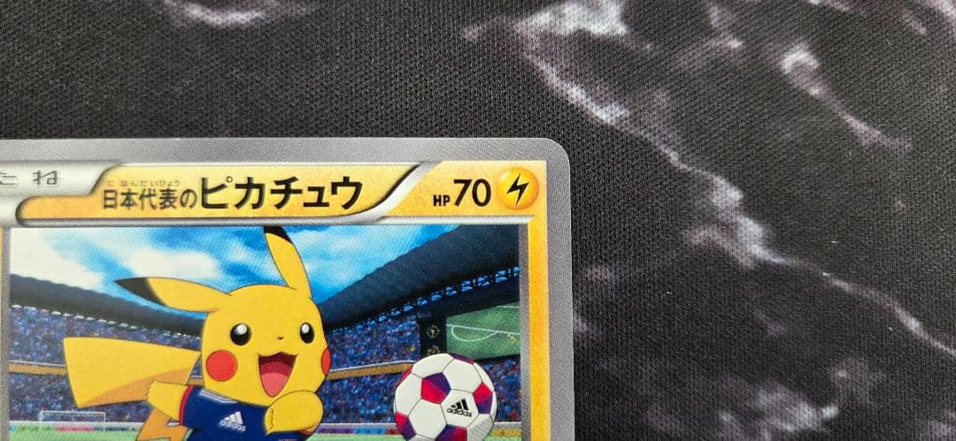 日本代表のピカチュウ：ポケモンNewモン! Book付録 プロモ