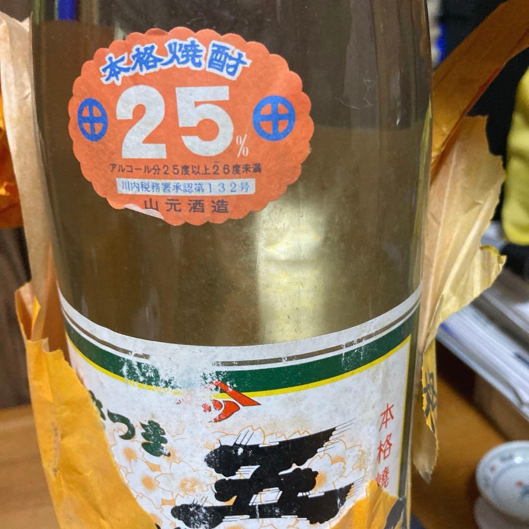 さつま五代　40~５０年前の古酒