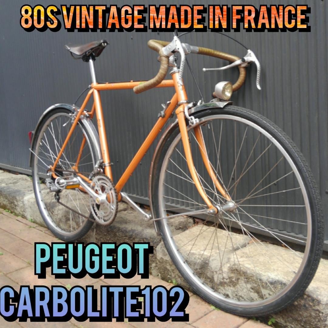 【80s☆仏製】PEUGEOUT ランドナー RANDONNEUR 完成車