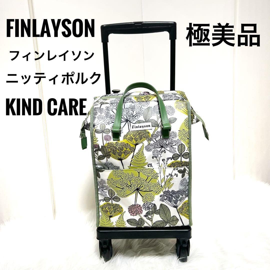 島制作所　Finlayson KINDCARE ショッピングカートニッティポルク