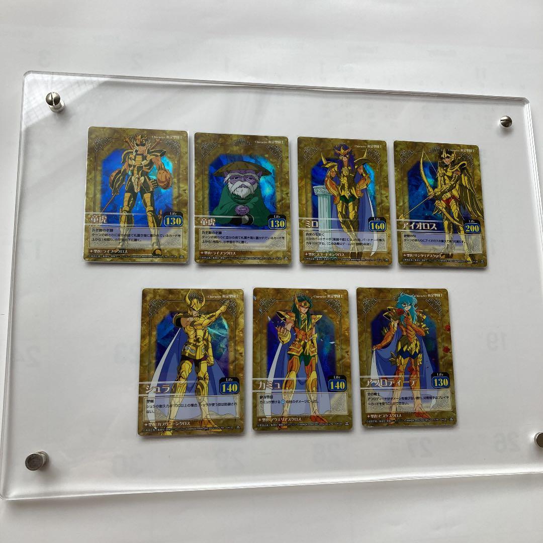 アマダ聖闘士星矢カードゲーム　黄金聖闘士13枚セット