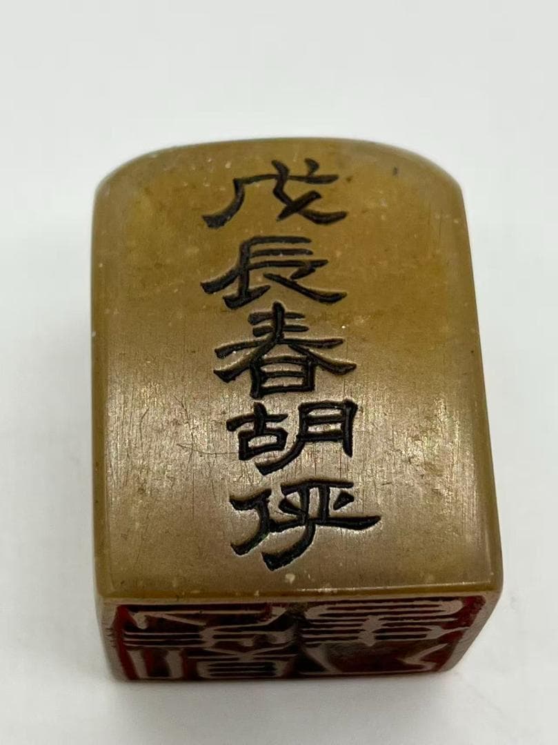 清時代 巴林紫凍石印印文【張復題】老者展卷図【丙戌清和月吳凱題】(F-247)