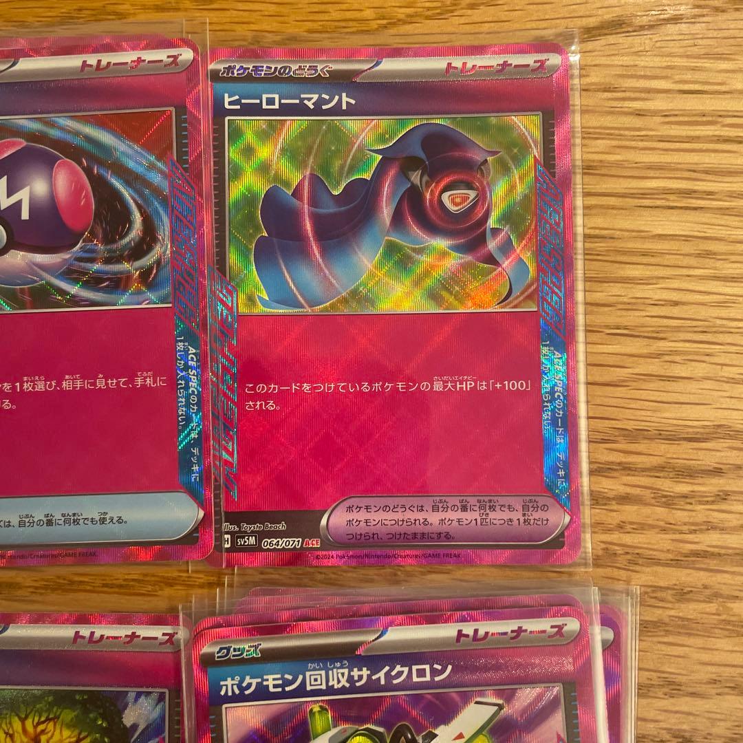 44枚まとめ売り エーススペック ポケカ まとめ売り