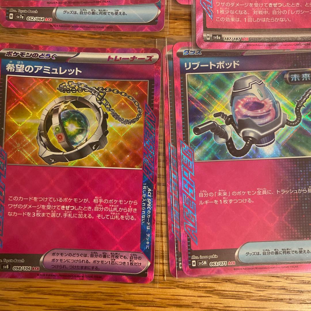 44枚まとめ売り エーススペック ポケカ まとめ売り