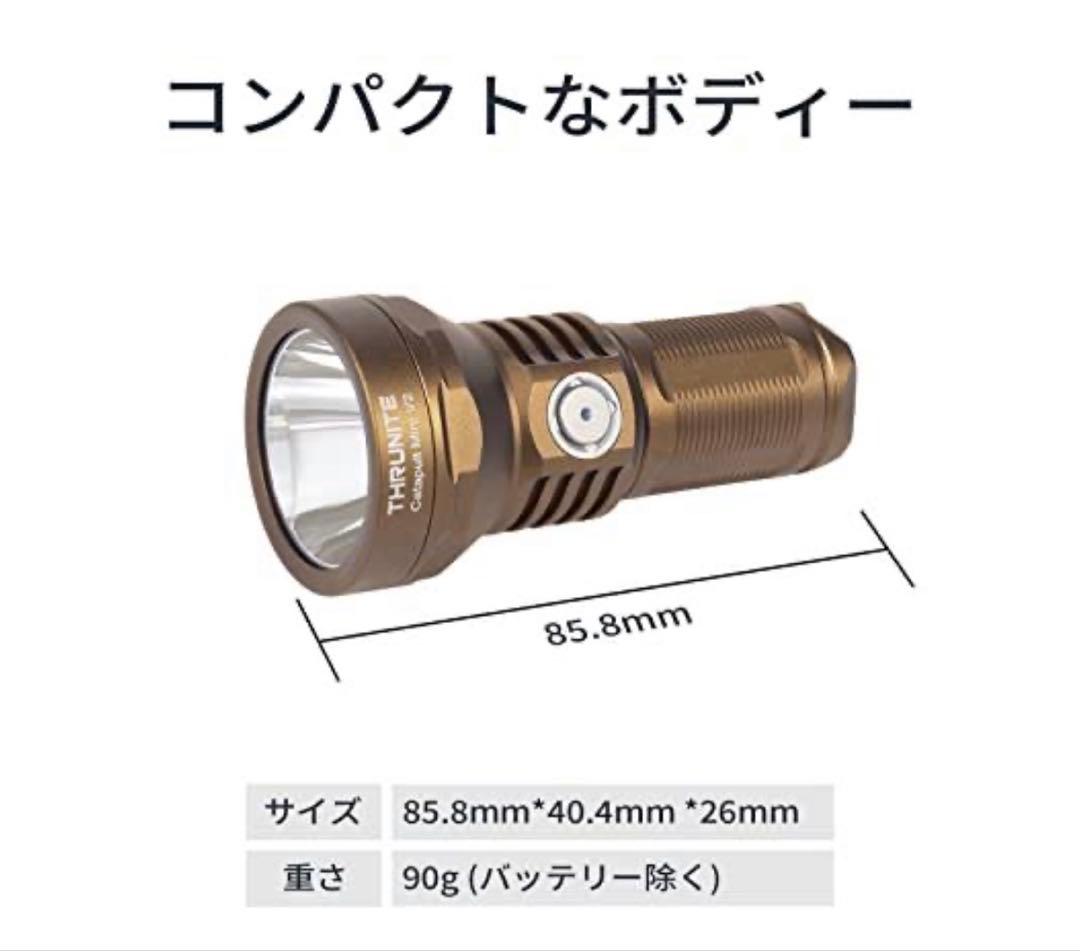 ThruNite Catapult Mini V2 充電式懐中電灯　LEDライト