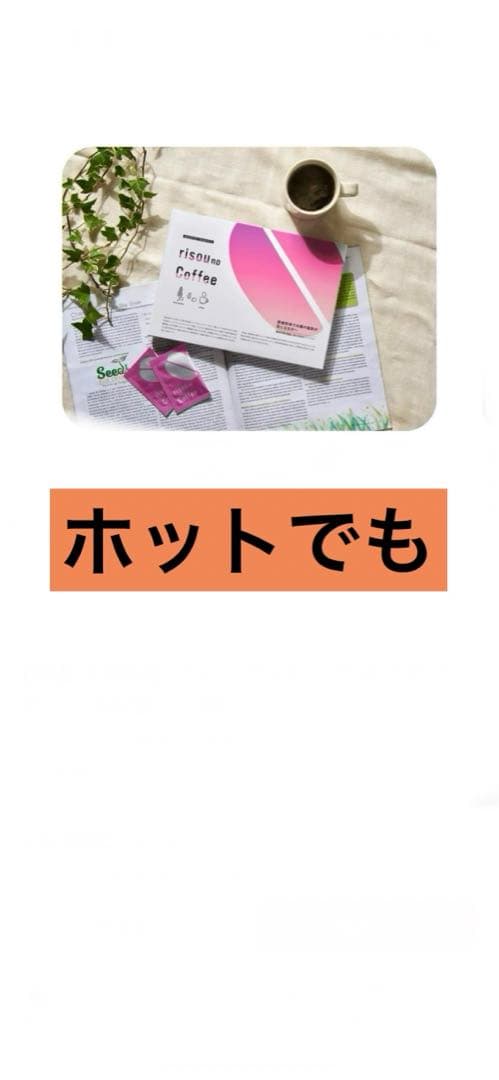 ファンファレ 新品未開封 りそうのコーヒー× 2箱（60袋）