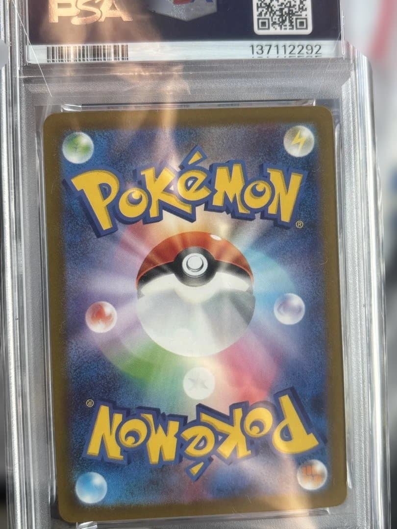 PSA10 ピカチュウげきとうスパーク 291/sv−p