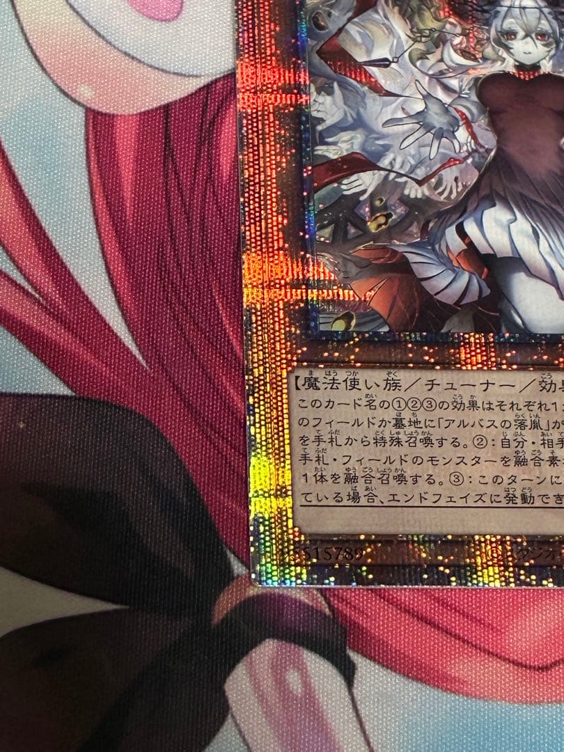 遊戯王　赫の聖女カルテシア 25thシークレット